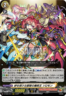 神羅万象CARDGAME 魔王マステリオン SEC No.109 神羅万象CARDGAME 魔王マステリオン SEC No.109