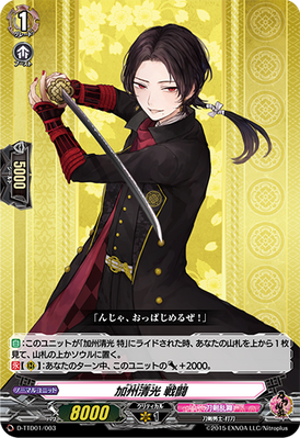 Kashuu Kiyomitsu Sentou | Cardfight!! Vanguard+BreezeWiki