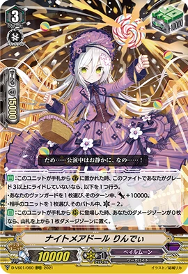 Nightmare Doll, Lindy | Cardfight!! Vanguard Wiki | Fandom