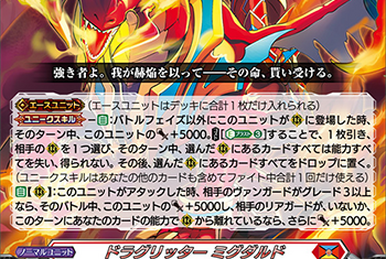 炎葉乱舞ハクスイ＆レムレッド【FFR】{DZ-SS01/FFR18