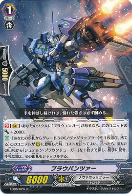 Blaupanzer | Cardfight!! Vanguard Wiki | Fandom