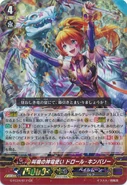 G-FC04/017 (GR) Scream Dragon Master, Droll Kimberly