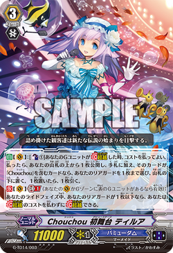 Card Gallery:Chouchou Debut Stage, Tirua | Cardfight