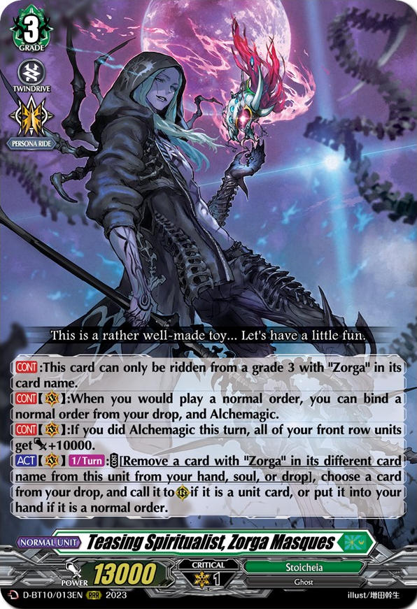 Cardfight!! Vanguard 月の使者 レプソルトプレイマット 期間