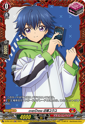OverDress Yu-yu Kondo | Cardfight!! Vanguard Wiki | Fandom