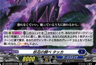 Alluring Fiery Gaze, Realruf | Cardfight!! Vanguard Wiki | Fandom