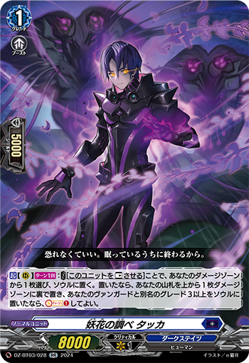 Sacrifice Messiah (D Series) | Cardfight!! Vanguard Wiki