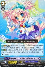 Shining Singer, Ionia