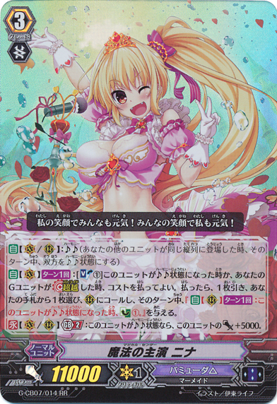 Magical Center, Nina | Cardfight!! Vanguard Wiki | Fandom