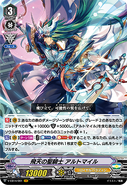 V-EB14/001 (VR) Aerial Divine Knight, Altmile