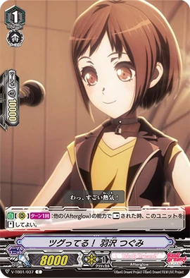 ヴァンガード 10th anniversary Afterglow 羽沢 つぐみ 10th anniversary Afterglow 羽沢 つぐみ(DZ-BT10/EXS10) | EXS