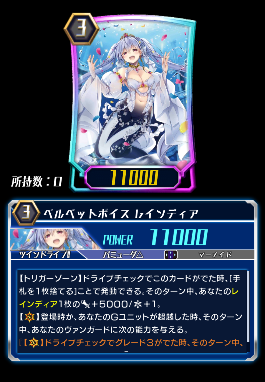 Cardfight!! Vanguard/[V-EB15] Twinkle Melody]ベルベット