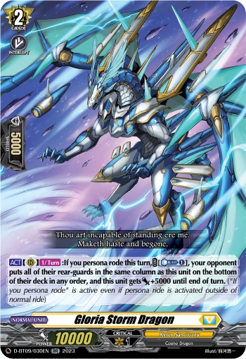 Gloria Storm Dragon | Cardfight!! Vanguard Wiki | Fandom