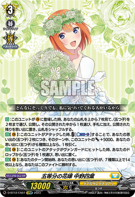 The Quintessential Quintuplets, Yotsuba Nakano | Cardfight