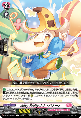果物 Nana Juicy-Fruity, Nana Banana | Cardfight!! Vanguard Wiki | Fandom