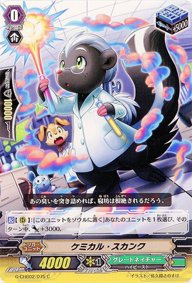 Field Glass Otter, Cardfight!! Vanguard Wiki