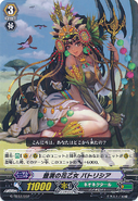 G-TD12/002 (C) G Trial Deck 12: Flower Princess of Abundant Blooming