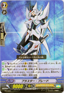 PR/0267 Promo Cards