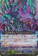 BT09/002 (RRR) Booster Set 9: Clash of the Knights & Dragons