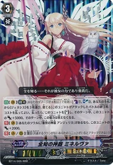 Omniscience Regalia, Minerva