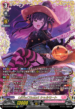 Card Gallery:LèVre♡SœurS, Charmout | Cardfight!! Vanguard
