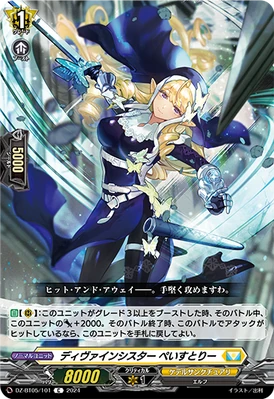 Divine Sister, Pastry | Cardfight!! Vanguard Wiki | Fandom