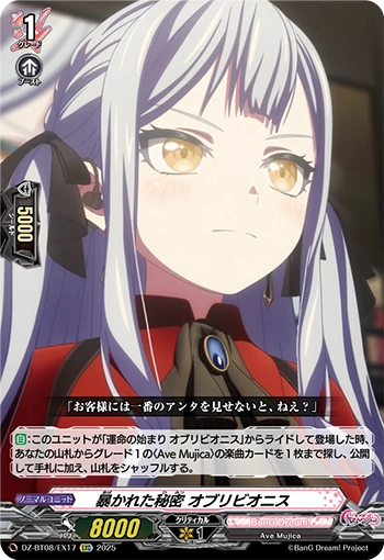 Exposed Secrets, Oblivionis | Cardfight!! Vanguard Wiki | Fandom