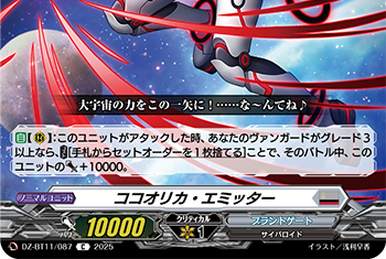 Alluring Fiery Gaze, Realruf | Cardfight!! Vanguard Wiki