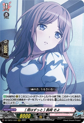 Never-Ending Rain］Soyo Nagasaki | Cardfight!! Vanguard Wiki | Fandom