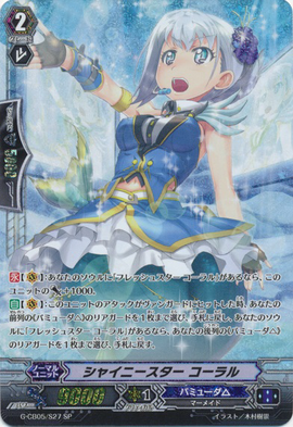 Shiny Star, Coral | Cardfight!! Vanguard Wiki | Fandom