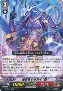 G-TD13/005 (C) G Trial Deck 13: Evil Eye Sovereign