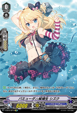 Bermuda Triangle Cadet, Shizuku (V Series) | Cardfight!! Vanguard