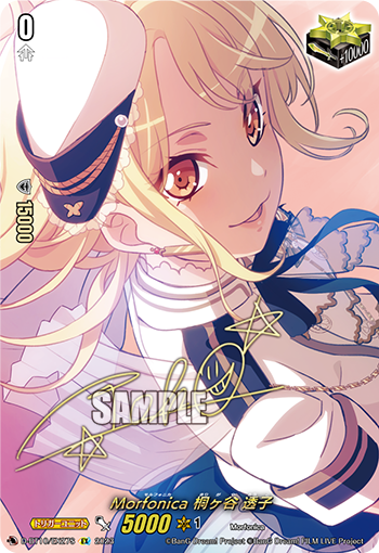 モルフォニカ/月牙蒼焔/バンドリ Morfonica/EXRRR （2/7 発売