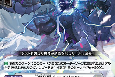 LèVre♡SœurS, Calmina | Cardfight!! Vanguard Wiki | Fandom