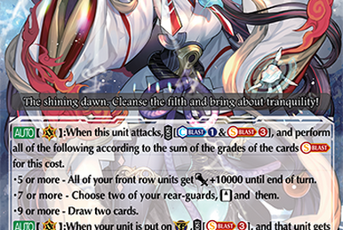 Card Gallery:Squeeze Out, Unity, Cardfight!! Vanguard Wiki