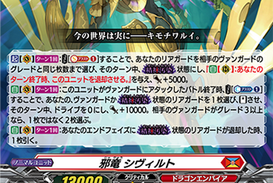 Will+Dress Season2 Michiru Hazama | Cardfight!! Vanguard