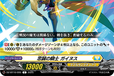 10th anniversary RAISE A SUILEN, LOCK | Cardfight!! Vanguard