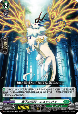 Legend of Rajo, Estacion | Cardfight!! Vanguard Wiki | Fandom