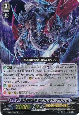 Illusionary Revenger, Mordred Phantom | Cardfight!! Vanguard