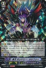 Demonic Lord, Dudley Lucifer