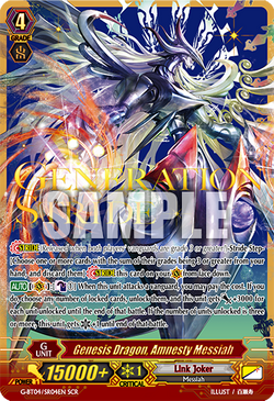 MESSIAH STRAY ORDER / 片桐由摩 / CARNELIAN Card Gallery:Genesis Dragon, Amnesty Messiah | Cardfight