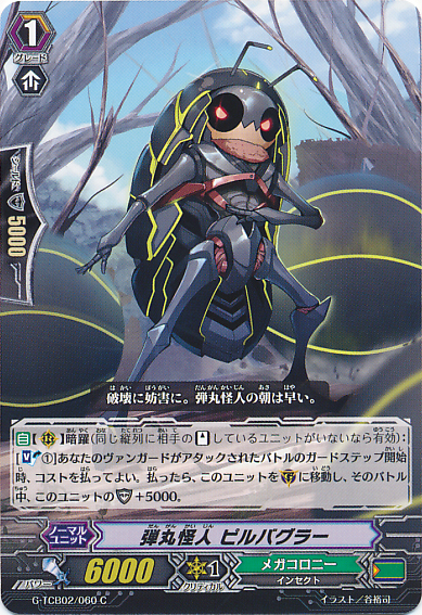 Bullet Mutant, Pillbugler | Cardfight!! Vanguard Wiki | Fandom