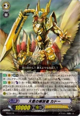 Goshawk Liberator, Cadeau