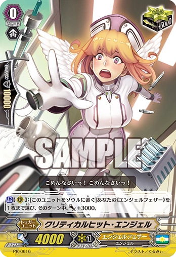 クリティカルヒット Critical Hit Angel | Cardfight!! Vanguard Wiki | Fandom