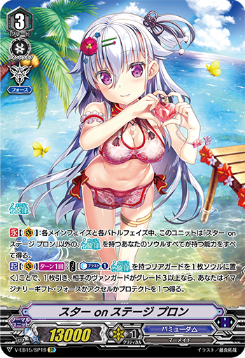 Star on Stage, Plon | Cardfight!! Vanguard Wiki | Fandom