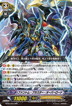 【バロン】PLAVE プレイブ Vanguard 5枚セット Card Gallery:Phantom Blaster Overlord | Cardfight!! Vanguard