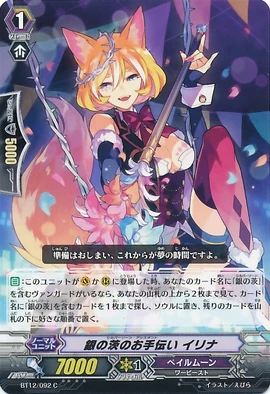 イジンデン ヴィクトリア女王 ssr 宇ジン会 on X: 