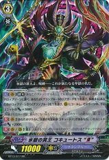 Ice Prison Hades Emperor, Cocytus "Яeverse"