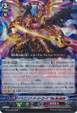 Dragonic Overlord "The Яe-birth"