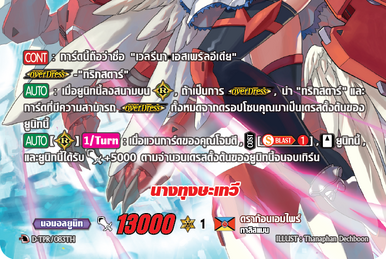 Will+Dress Season2, Urara Haneyama | Cardfight!! Vanguard